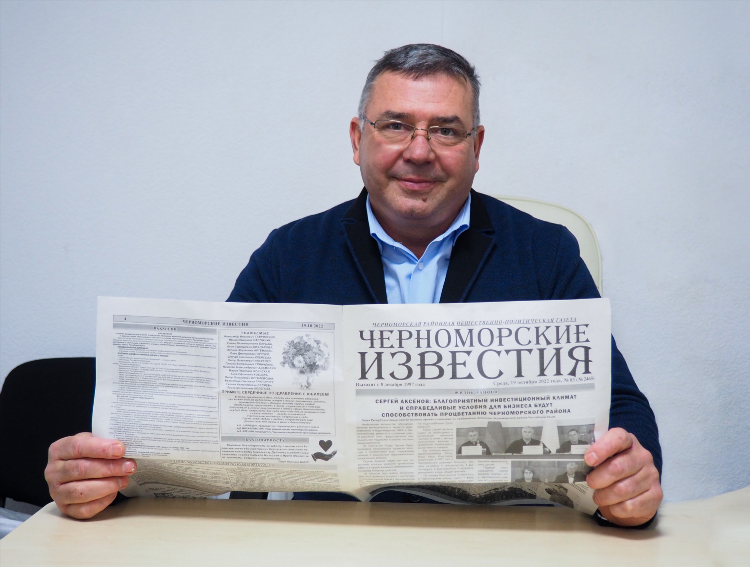 Газета объявления крыма