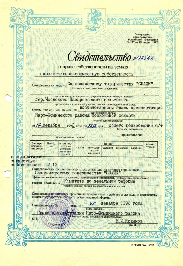 Где бесплатно разместить объявление о продаже земельного участка