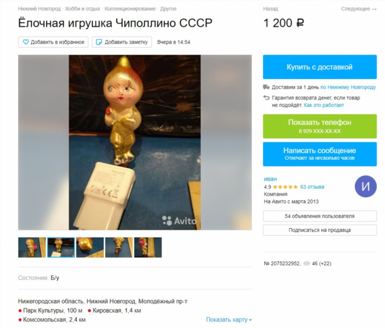 Где купить в нижнем новгороде доску объявлений