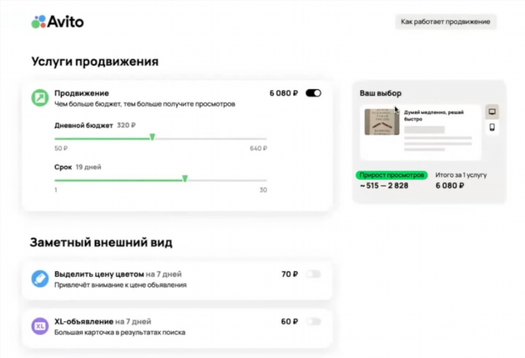 Где можно бесплатно разместить объявление о работе