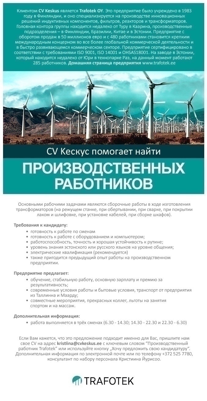 Где найти объявления о работе