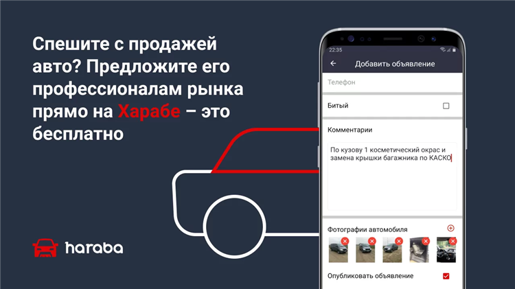 Где подать объявление о продаже бесплатно