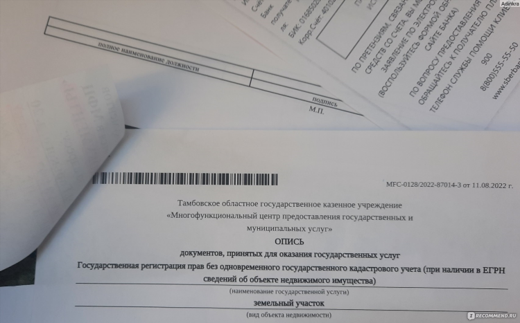 Где разместить объявление о продаже садового участка