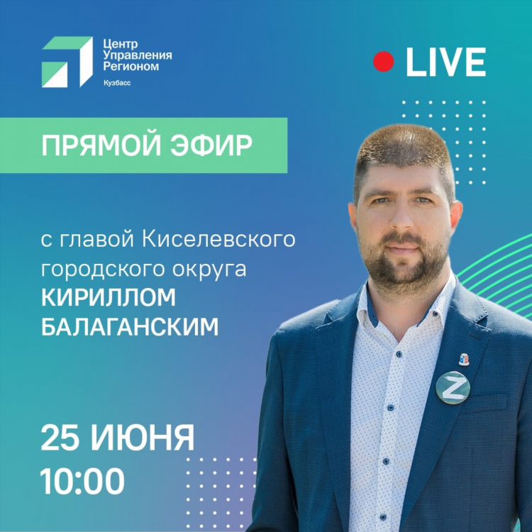 Город киселевск газета городок объявления