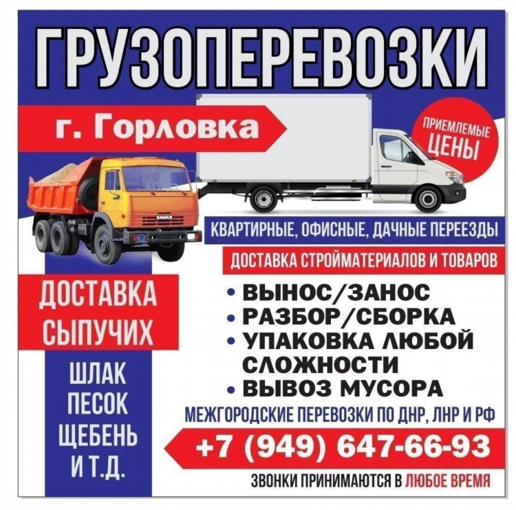 Грузчики фото для рекламы и объявления