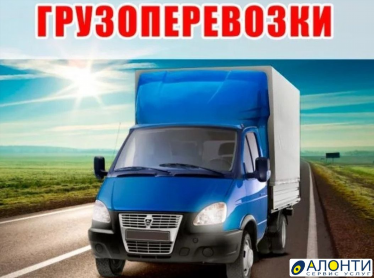 Грузоперевозки фото для объявления