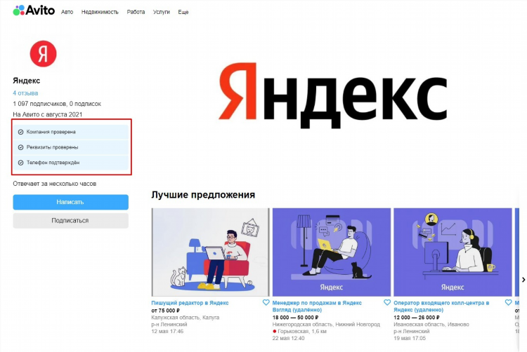 Яндекс объявления подать бесплатное объявление на яндекс