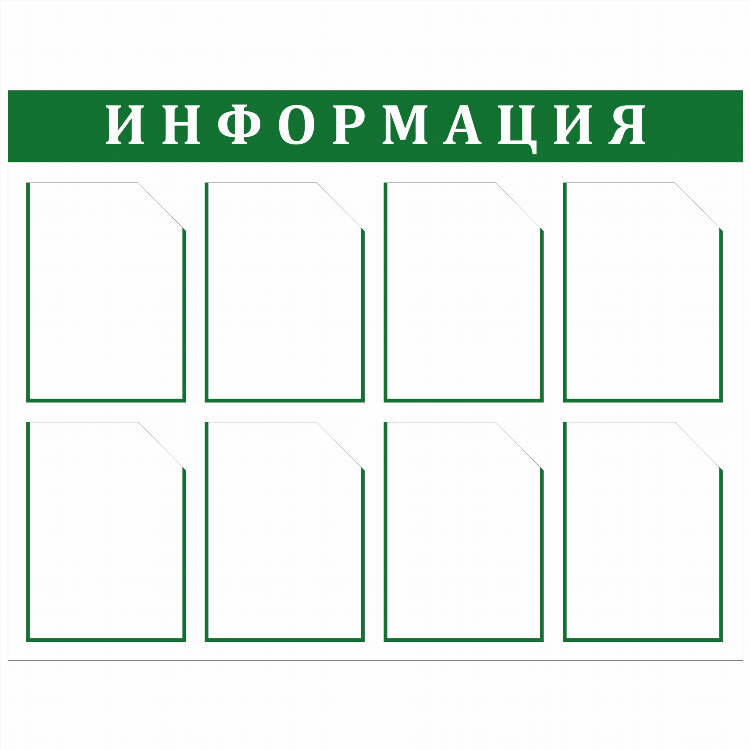 Информация на доске объявлений тсж