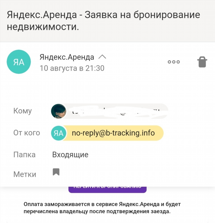 История объявлений яндекс