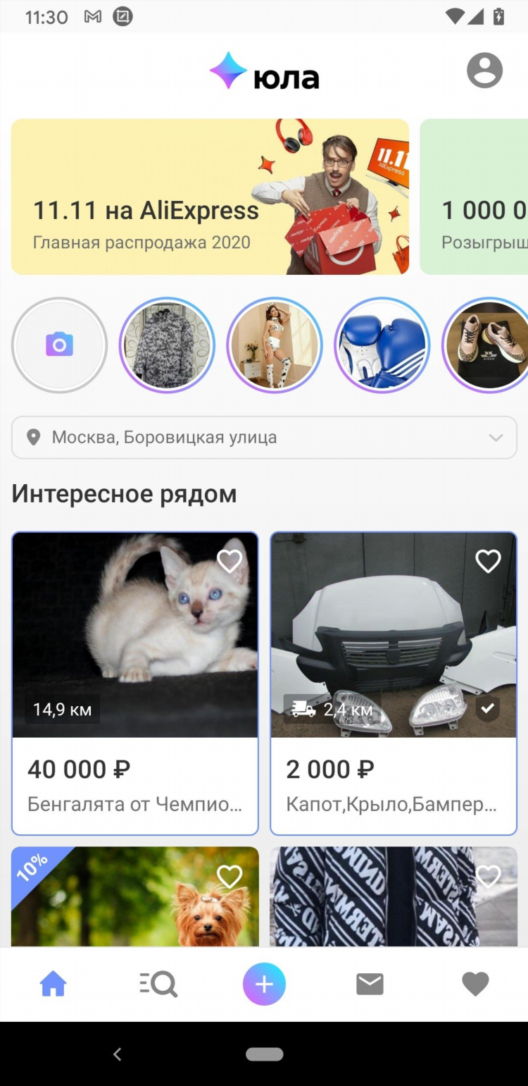 Юла дать объявления бесплатно