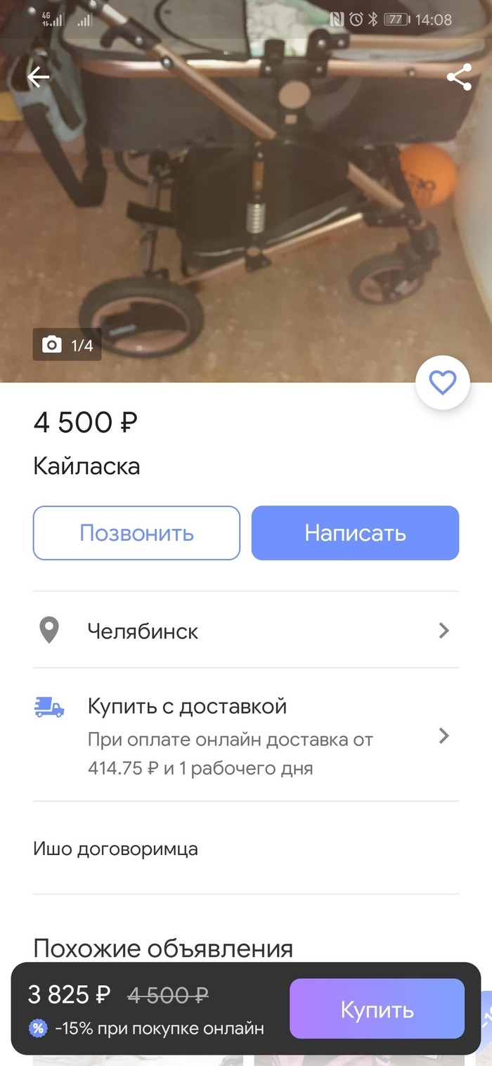 Юла доска частных объявлений иркутск