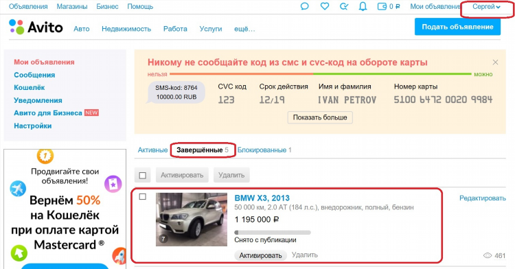 Юла доска объявлений отзывы