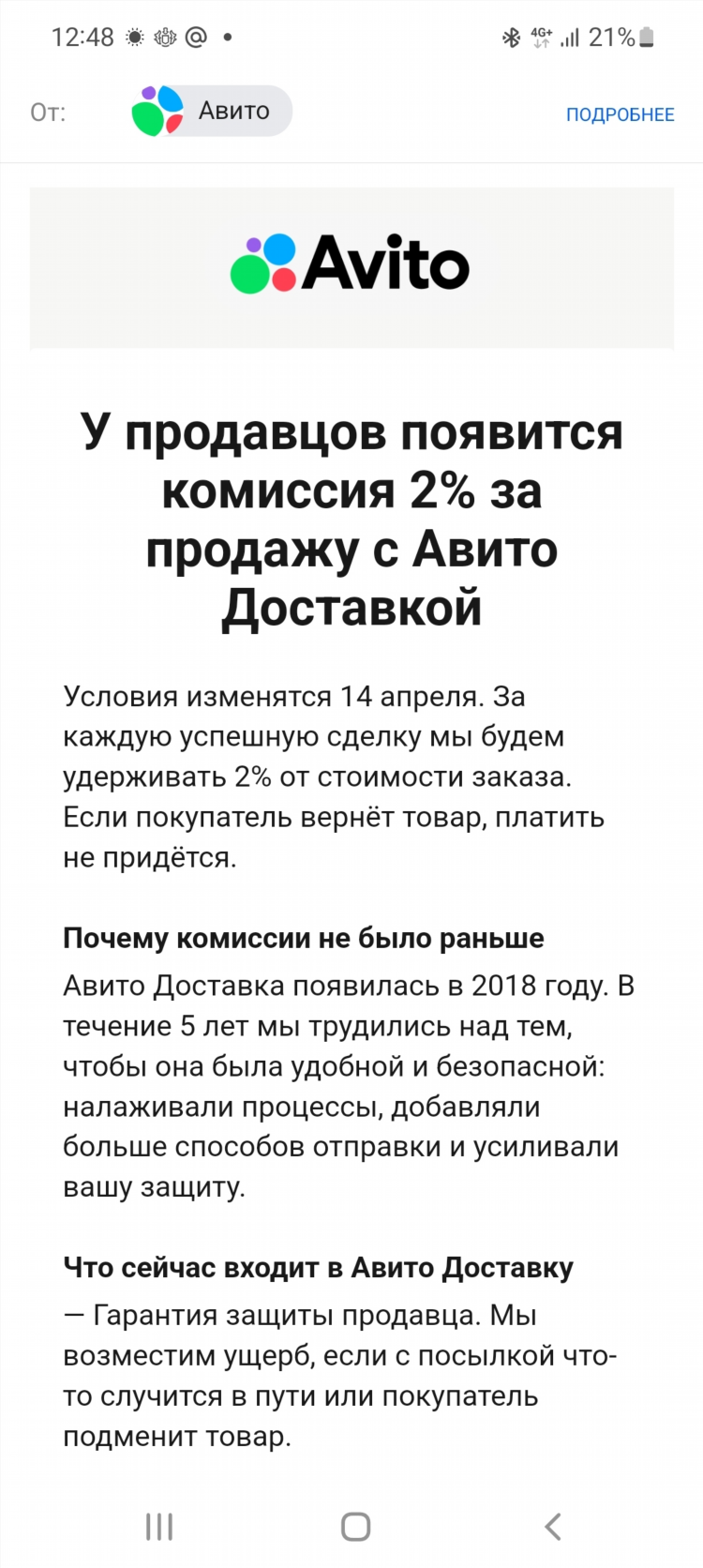 Юла доска объявлений в пензе