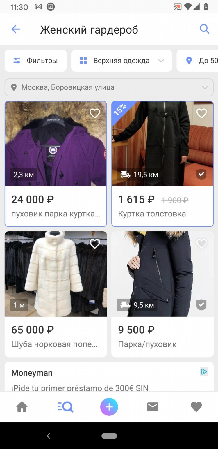 Юла подать объявление о продаже бесплатно