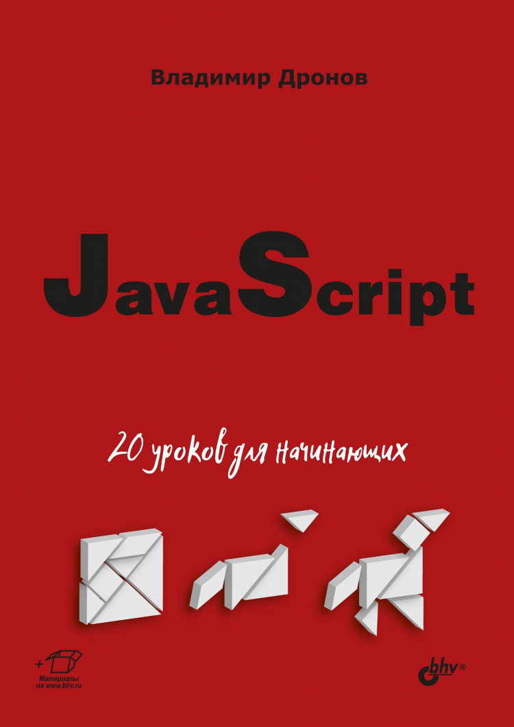 Javascript объявление переменной