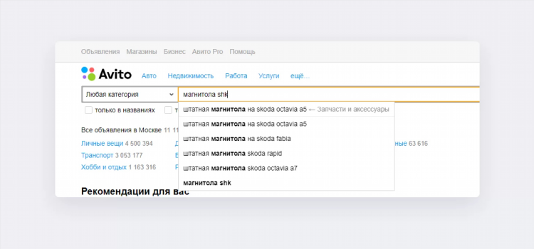Как на авито поменять категорию в опубликованных объявлениях