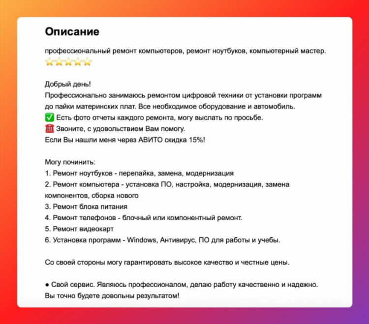 Как на авито продавать много товаров в одном объявлении