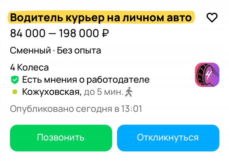 Как на авито разместить объявление о поиске услуги