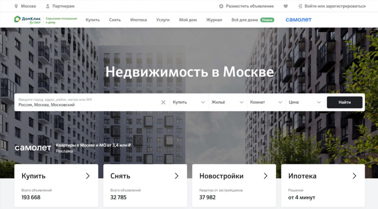 Как на циан разместить бесплатное объявление о квартире