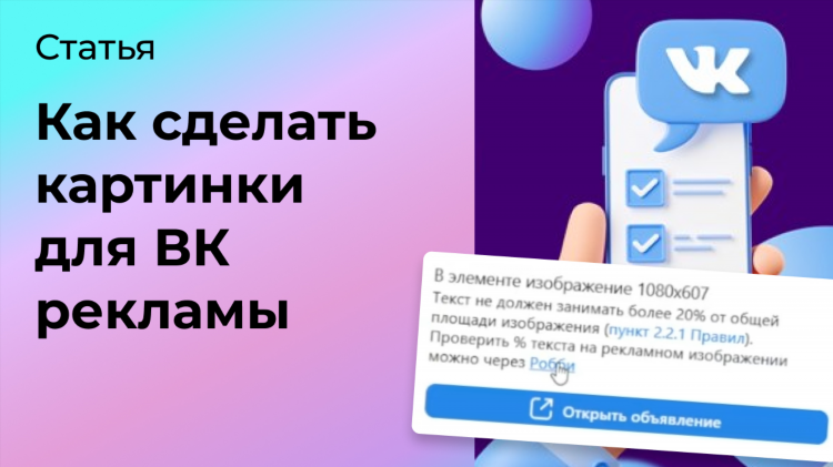 Как найти свое объявление в вк