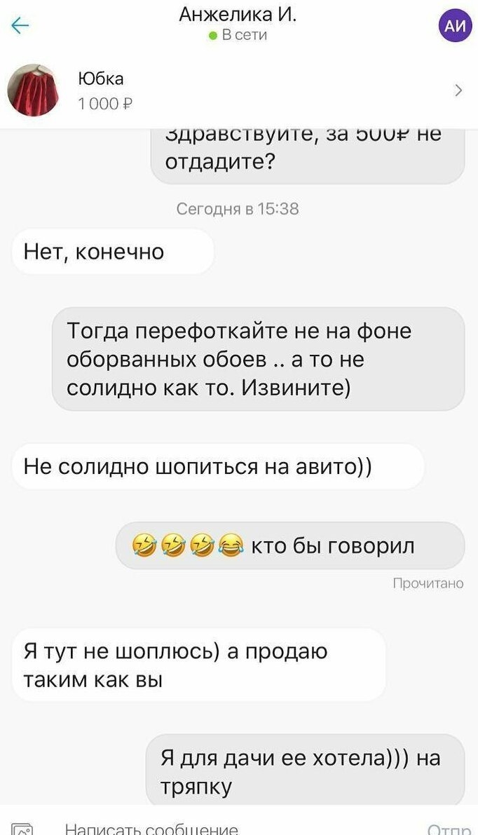 Как написать номер в объявлении на авито