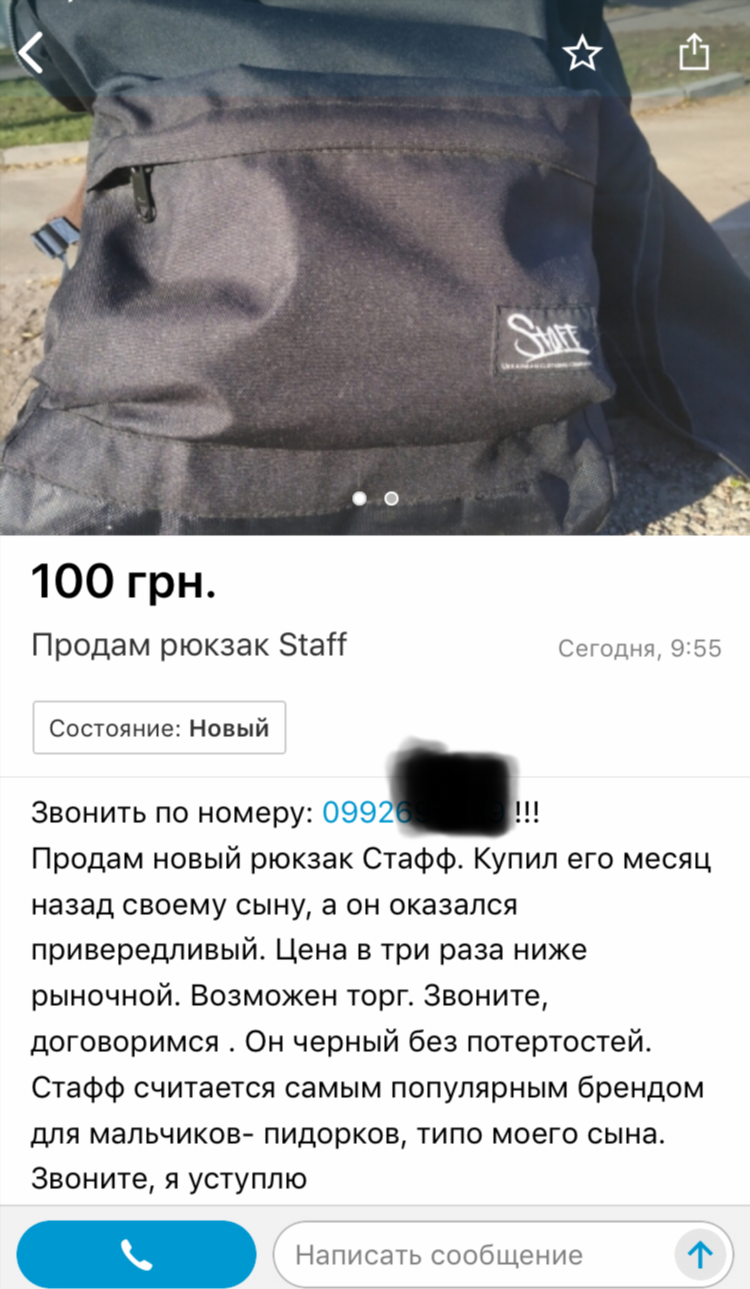 Как написать объявление о пропаже