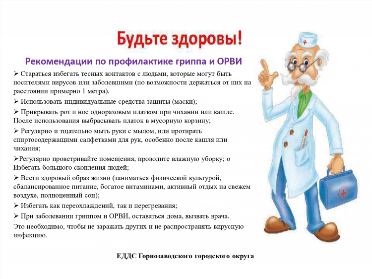 Как написать объявление о соблюдении дистанции при коронавирусе