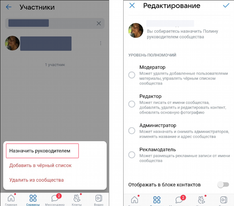 Как написать объявление в вк в группе