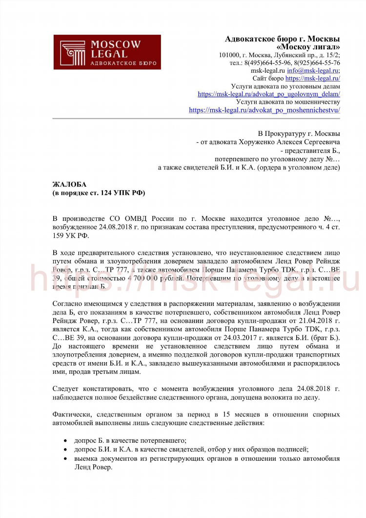 Как написать объявления образец шаблон
