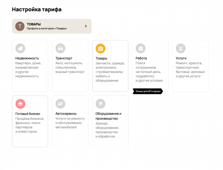 Как настроить объявление на авито