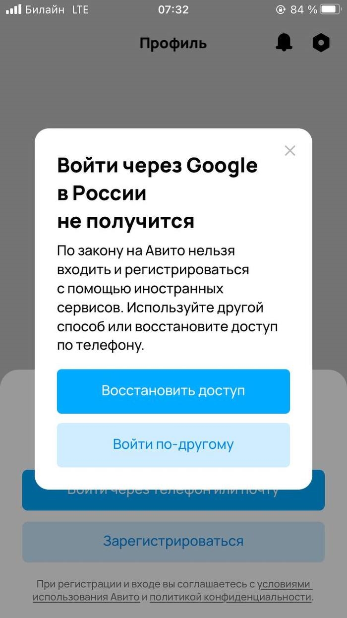 Как перенести объявления авито с одного аккаунта на другой
