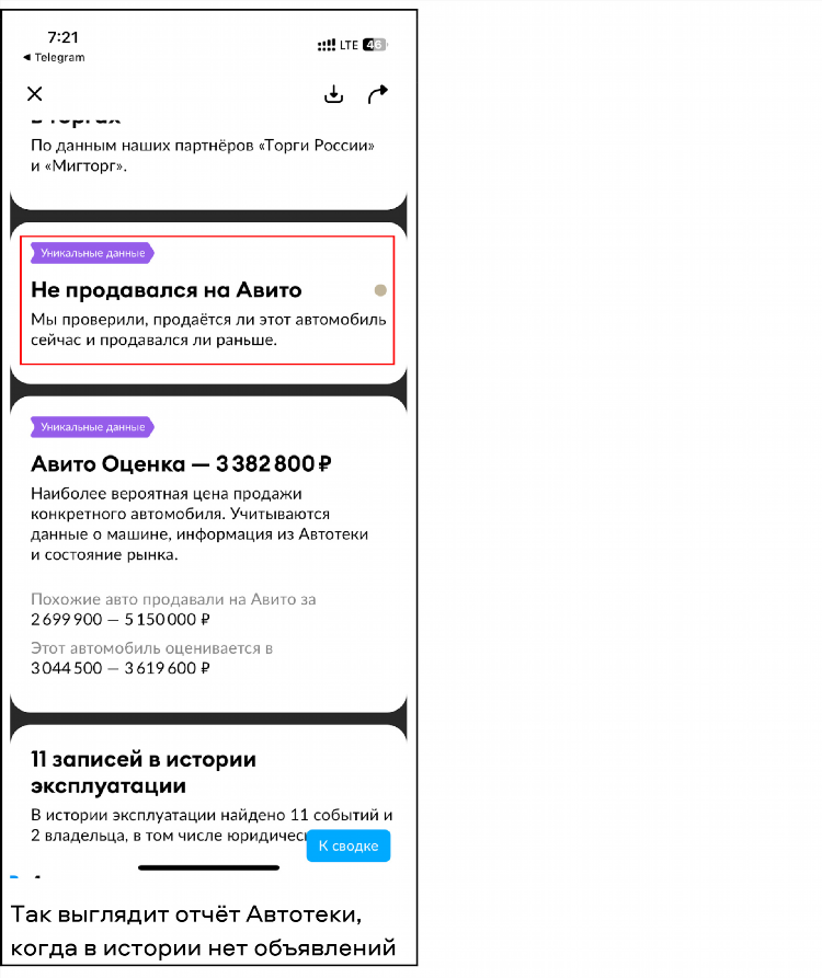 Как первым смотреть объявления на авито