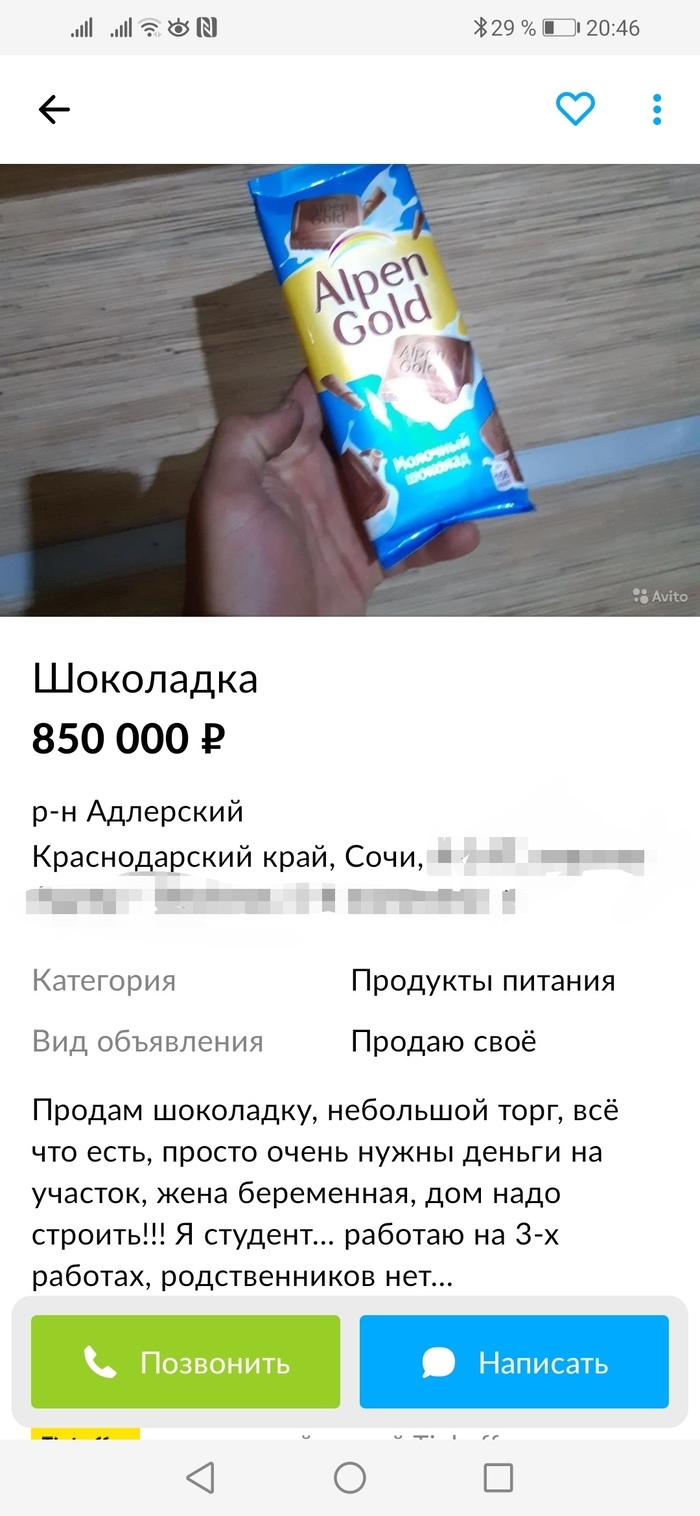 Как пишется небольшое объявление