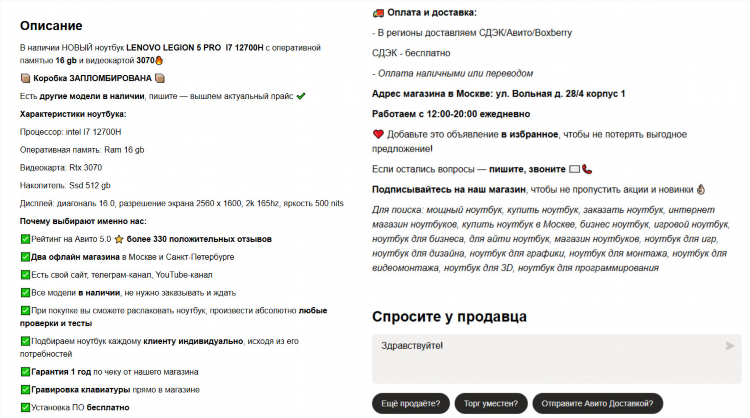 Как подать объявление на авито о продаже бизнеса