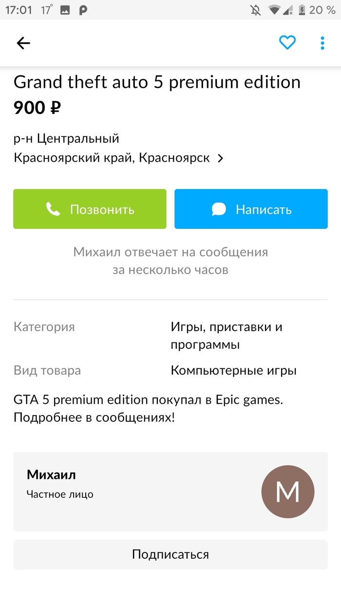 Как подать объявление в гта 5 рп