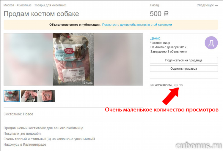 Как пожаловаться на объявление на авито чтобы его заблокировали