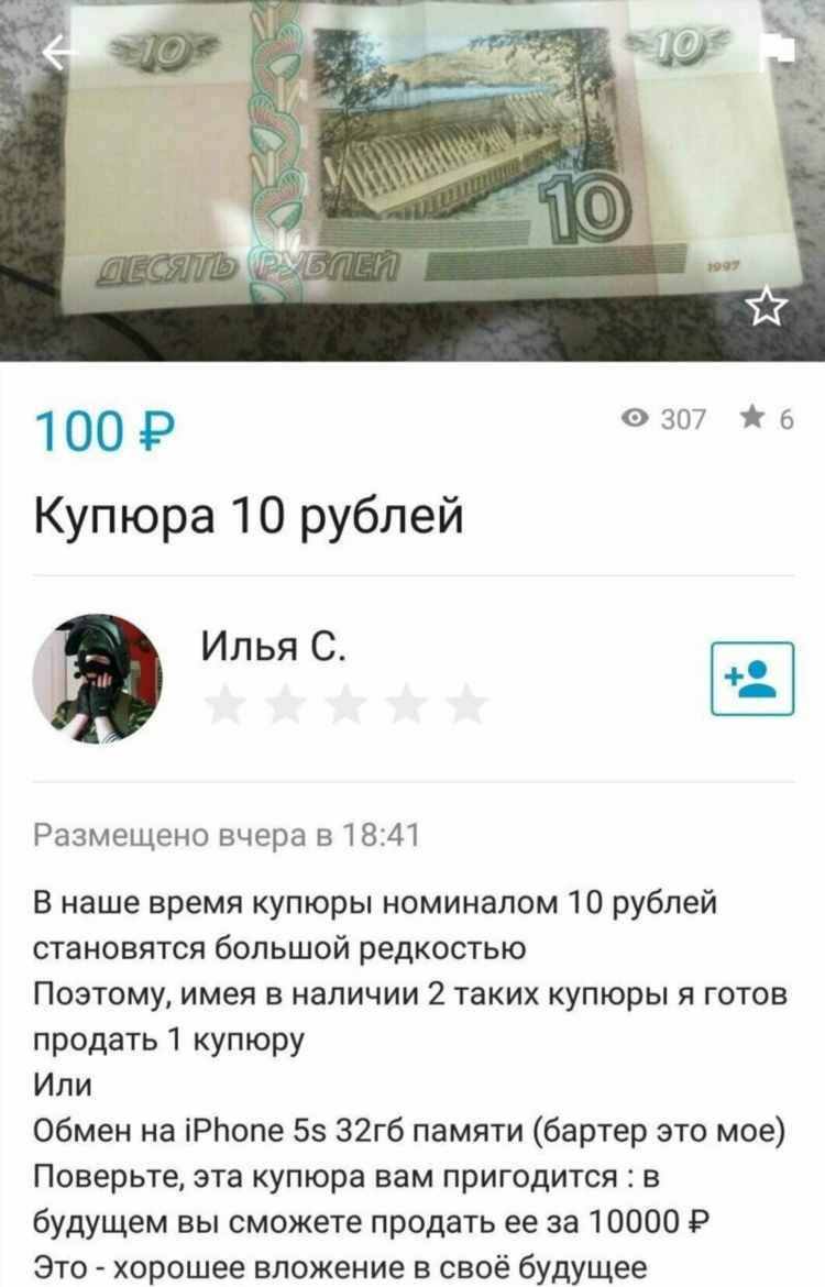 Как продлить объявление на авито после 30 дней
