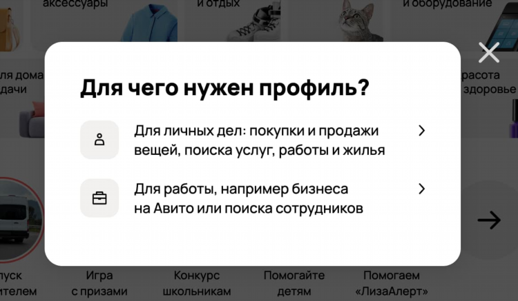 Как разблокировать авито объявление