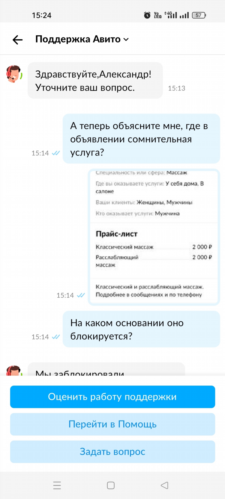 Как разместить объявление на авито бесплатно о продаже гаража