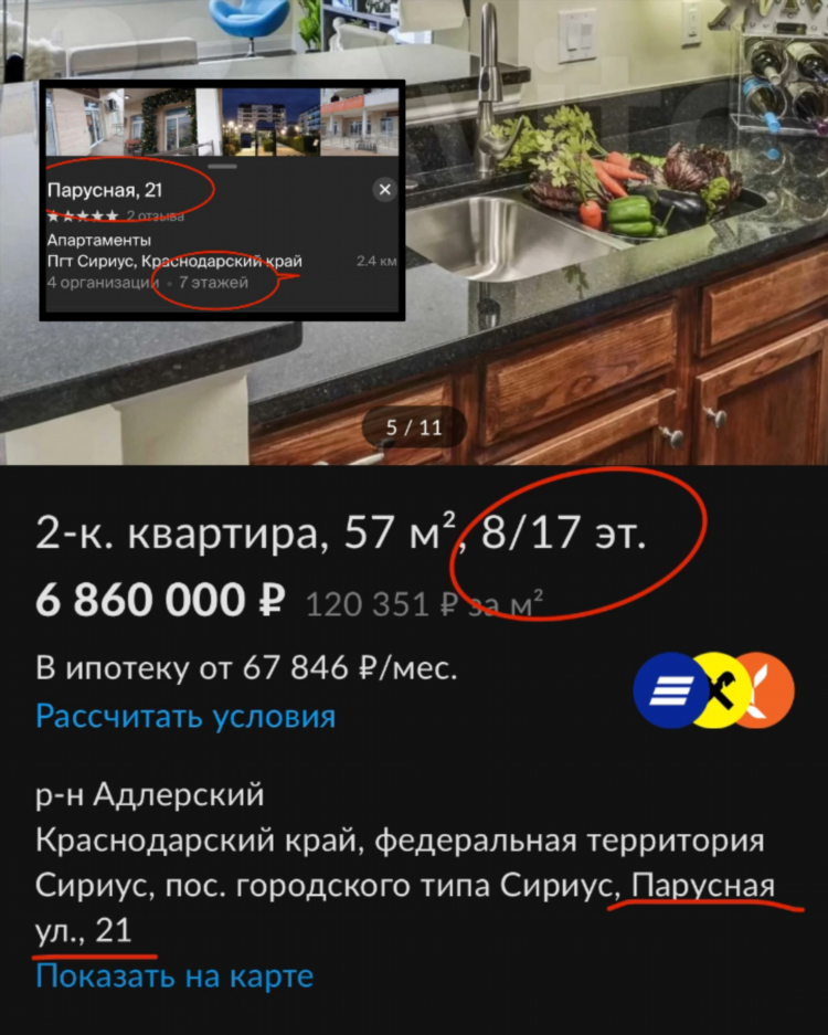 Как разместить объявление на авито недвижимость