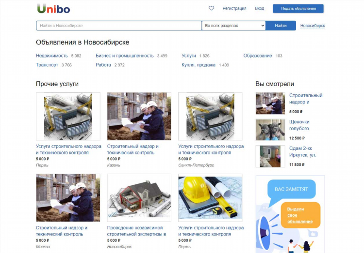 Как разместить объявление о продаже недвижимости на авито