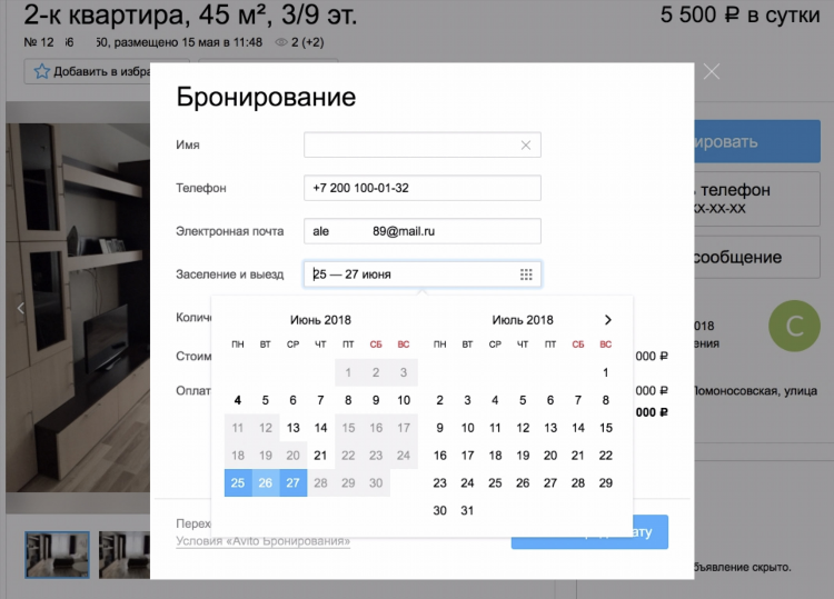 Как разместить видео на авито в объявление с телефона