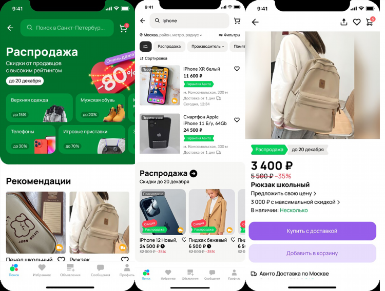 Как редактировать фото на авито в объявление