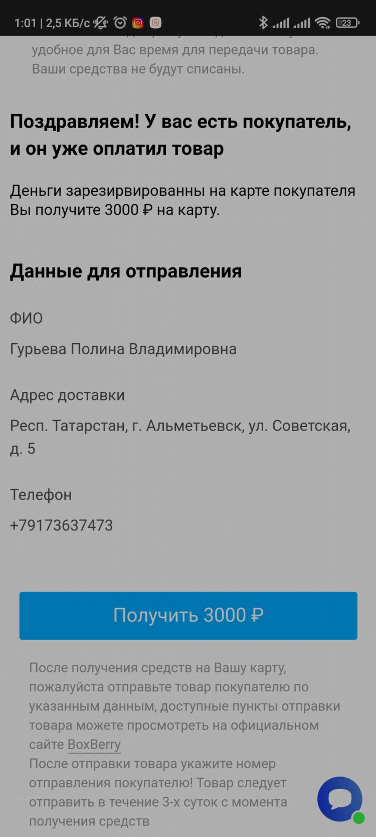 Как скопировать ссылку на объявление на авито с телефона