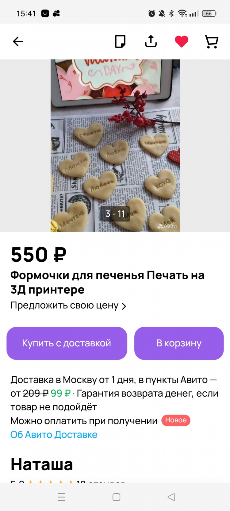 Как выложить много объявлений на авито