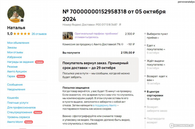 Как выставить объявление на авито без оплаты