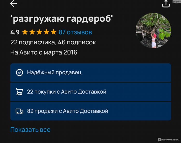 Как закрыть объявление на авито