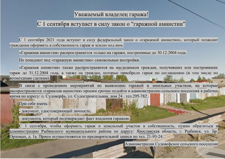 Какой орган государственной власти осуществляет амнистии объявление