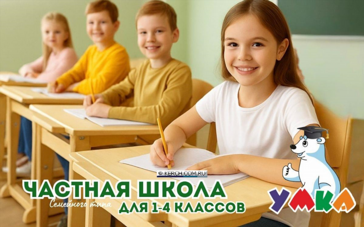 Керчьнет объявления электронная доска