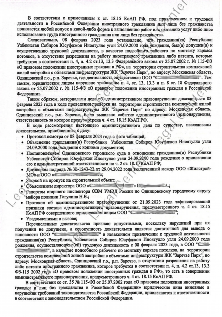 Ходатайство об объявлении в розыск